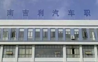 2024年湖南吉利汽车职业技术学院录取分数线，河北最低317分