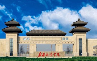 2024年新疆政法学院录取分数线，河北最低482分