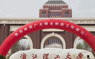 2024年浙江理工大学科技与艺术学院录取分数线，河北最低457分