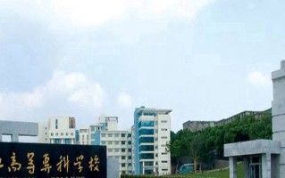 镇江市高等专科学校学费多少钱一年：4700-6200元/年（2025填报参考）