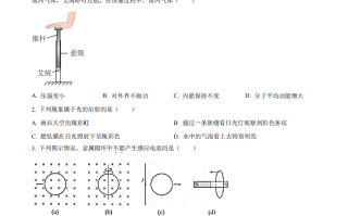 2025年北京高考物理试卷及答案全解析（高清版）