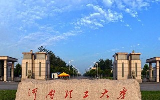 2024年河南理工大学录取分数线，河北最低519分