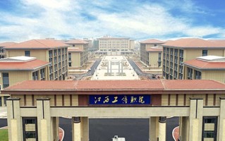 2024年江西工商职业技术学院录取分数线，河北最低245分
