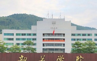 四川高考多少分可以读韶关学院？附2021-2023最低分及位次