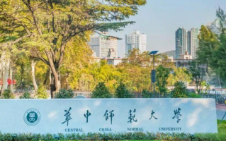 多少分可以考上华中师范大学？附2023全国各省最低分及位次