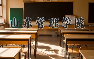 工业智能学费多少？附河南2024年招生的大学