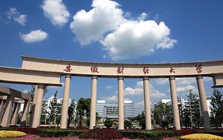 安徽财经大学全国排名和最强专业解析