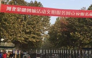 2024年石家庄工商职业学院录取分数线，河北最低317分