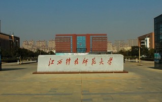2024年江西科技师范大学录取分数线，河北最低497分