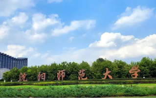四川高考多少分可以读沈阳师范大学(经济和计算机类)？附2021-2023最低分及位次
