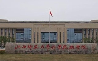 2024年江西师范大学科学技术学院录取分数线，河北最低477分