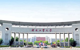 2024河北工业大学录取分数线：河北最低550分