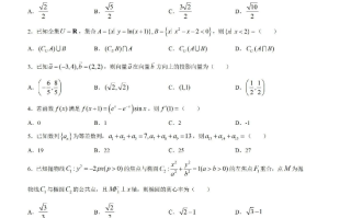 郑州市2024年高中第一次质量预测数学试题及答案