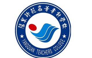 2024年阳泉师范高等专科学校录取分数线，河北最低362分