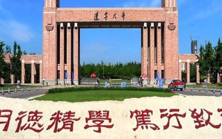 辽宁考生多少分能上辽宁大学？2025最低530分