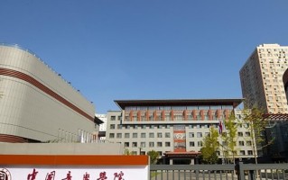 2025年中国音乐学院学科排名（全国第四轮评估结果)
