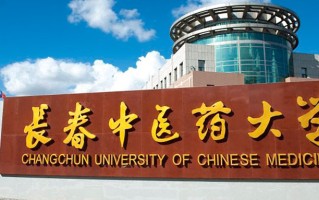 2024年长春中医药大学录取分数线，河北最低503分