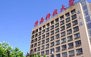 陕西科技大学全国排名和最强专业解析