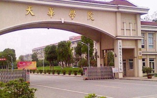 2024年上海师范大学天华学院录取分数线，河北最低454分