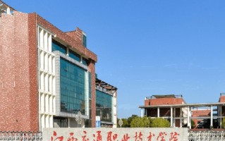 2024年江西交通职业技术学院录取分数线，河北最低371分