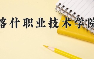 2025年喀什职业技术学院在重庆计划招生人数（附学费及专业录取分)