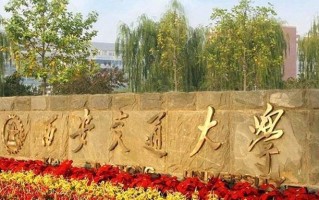 西安市大学排名-2024最新西安市全国大学排行榜一览表