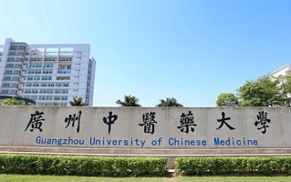 2024年广州中医药大学录取分数线，河北最低542分