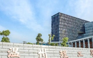 四川考生多少分可以读温州理工学院？附2021-2023最低分及位次
