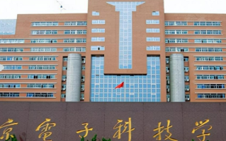 2024年北京电子科技学院在广东计划招生人数（含各专业收费标准）