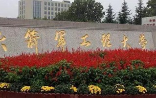 2024年火箭军工程大学录取分数线，内蒙古最低524分