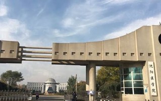 2024年沈阳医学院录取分数线，河北最低515分