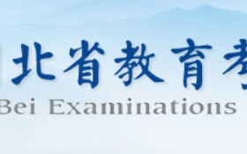 湖北2024年高考准考证什么时候打印？附官方打印入口