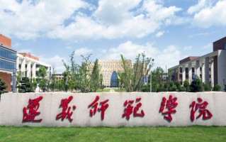 四川排名多少能上遵义师范学院？附2021-2023年最低分及位次