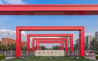 2024年晋中信息学院录取分数线，河北最低472分