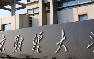 江苏547分能上什么好大学？附2025年可以报考的大学名单