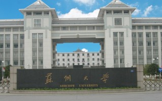 多少分可以考上苏州大学？附2023全国各省最低分及位次