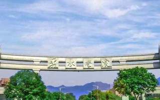 2024年丽水学院录取分数线，河北最低494分