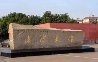 2024年长沙学院录取分数线，河北最低508分
