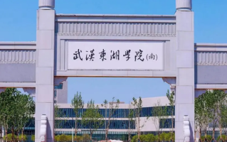 四川高考多少分可以读武汉东湖学院？附2021-2023最低分及位次