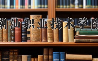 建筑室内设计专业2025年广东招生院校有哪些？含学费及招生人数