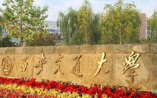 2024西安交通大学录取分数线，陕西最低600分