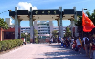 2024年莆田学院录取分数线，河北最低482分