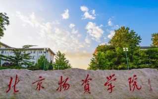 湖南考生530分历史类能上什么大学？ 附2024年能上的院校名单