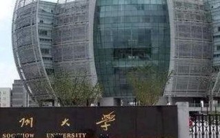 2024年苏州大学录取分数线，河北最低589分
