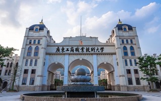2024年广东工商职业技术大学录取分数线，河北最低448分