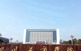 2024年四川工商学院录取分数线，河北最低477分