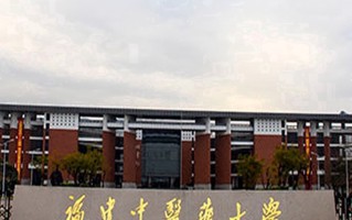 2024年福建中医药大学录取分数线，河北最低506分