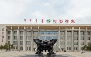 四川考生474分理科能上什么大学？附2024年可以报考的大学名单