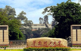 2024年华南理工大学录取分数线，河北最低608分