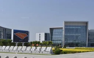 2024年山西通用航空职业技术学院录取分数线，河北最低412分